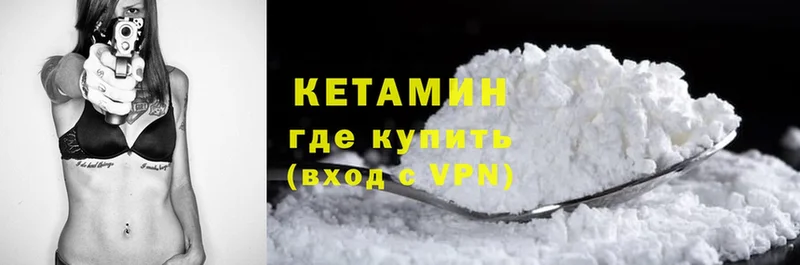 это формула  Нерчинск  КЕТАМИН ketamine 