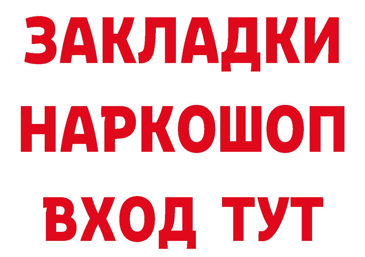 БУТИРАТ BDO рабочий сайт нарко площадка blacksprut Нерчинск